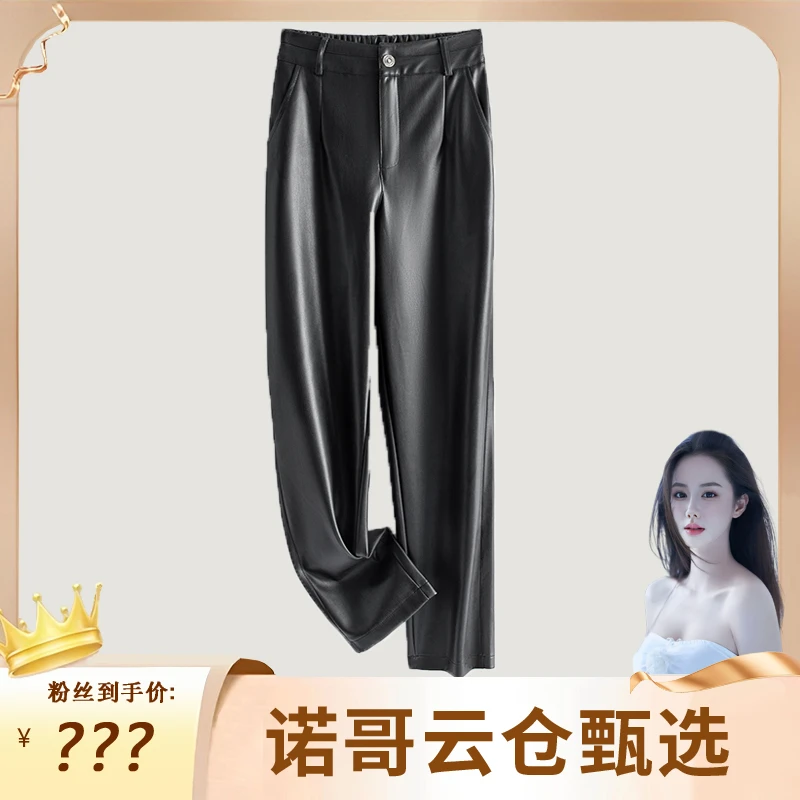 【诺哥专属】裤子女春秋新款显瘦百搭直筒裤皮紧身九分裤垂感