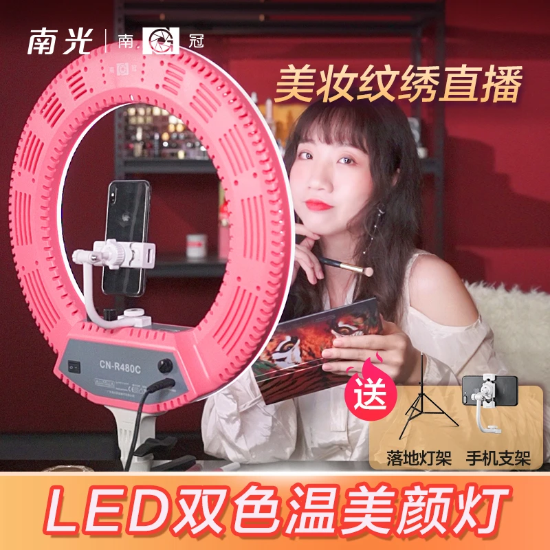 南冠R480C环形led补光灯直播便捷圆圈自拍灯主播美颜柔光摄像灯