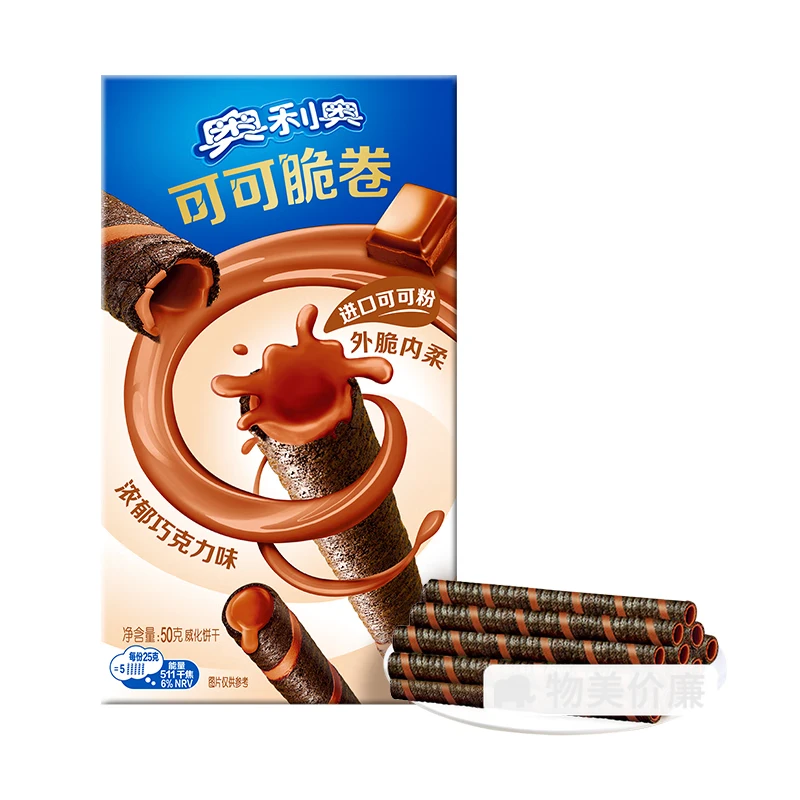 【巧克力饼干】奥利奥巧脆卷巧克力味50g/盒（新老包装随机发）解馋零食