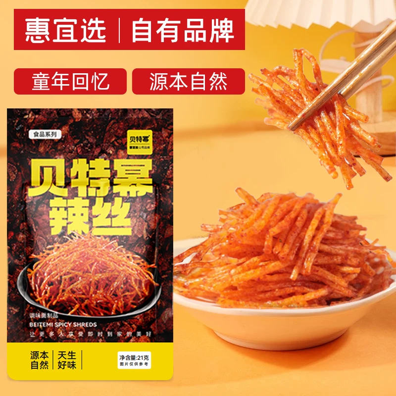 【辣条】贝特幂辣丝21g/袋源本自然天生好味辣条解馋零食