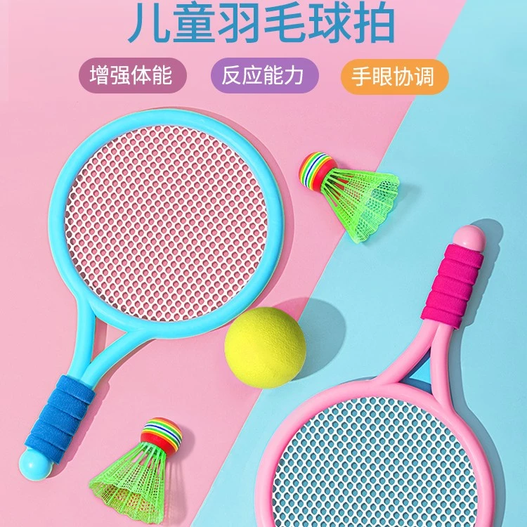 【高能宝妈】儿童羽毛球拍助长神器运动器材亲子锻炼儿童平衡训练