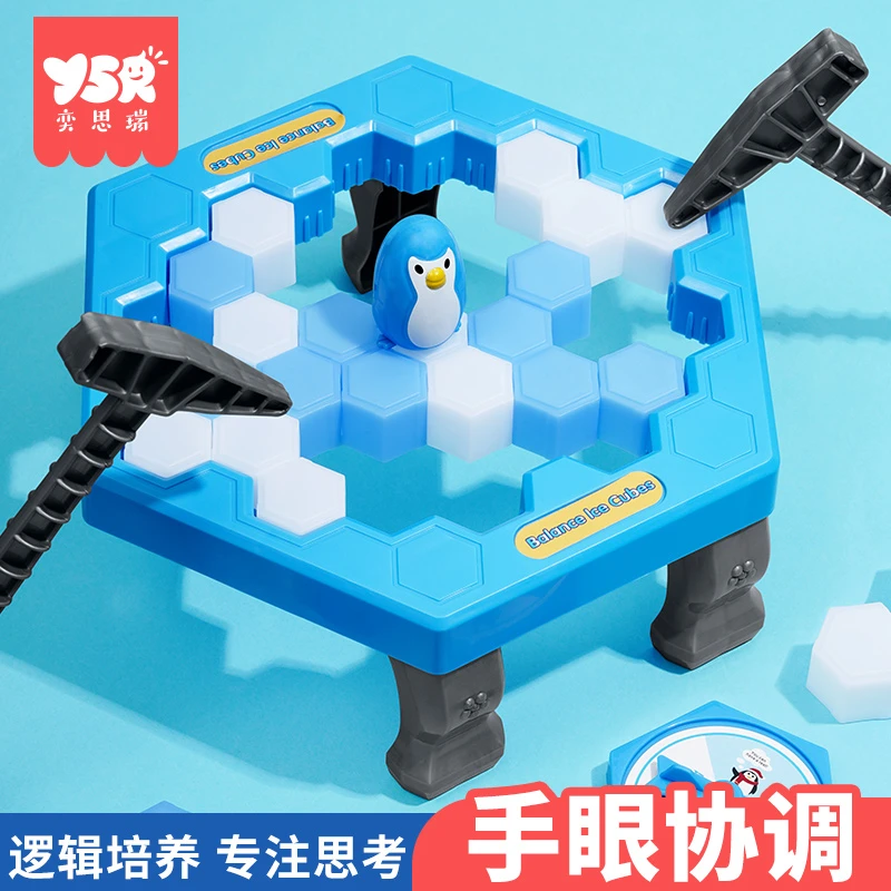 敲冰块拯救企鹅破冰玩具儿童益智逻辑思维专注力训练亲子互动桌游