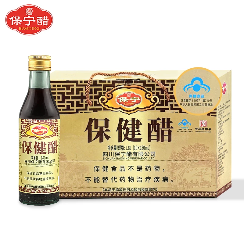 保宁醋保健醋零添加醋饮中老年人礼赠佳品直接饮用