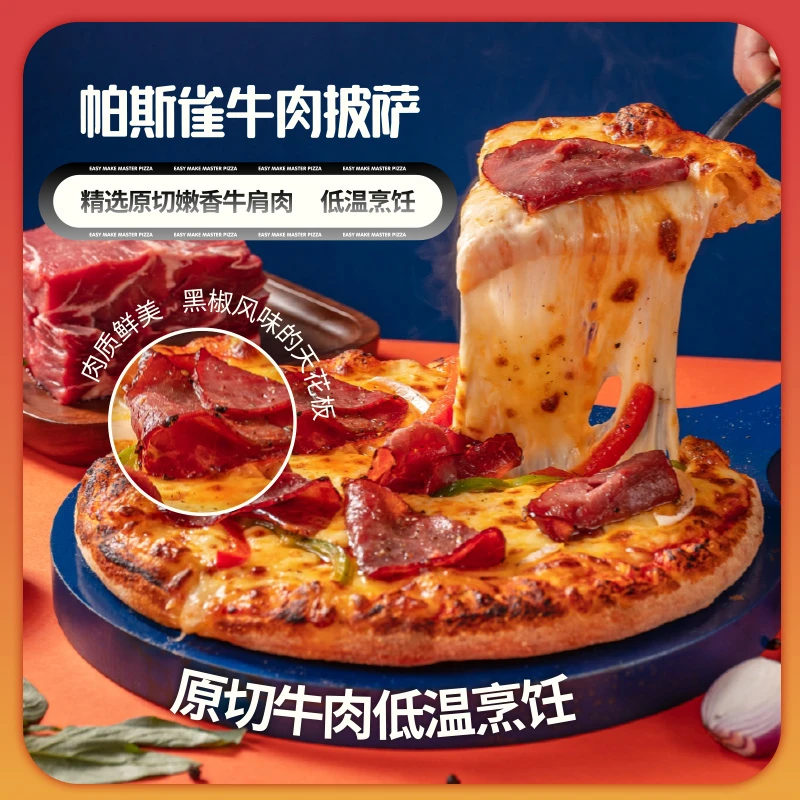 [到手5盒] 慕玛星厨妙可蓝多联名款加热即食空气炸锅美食榴莲披萨