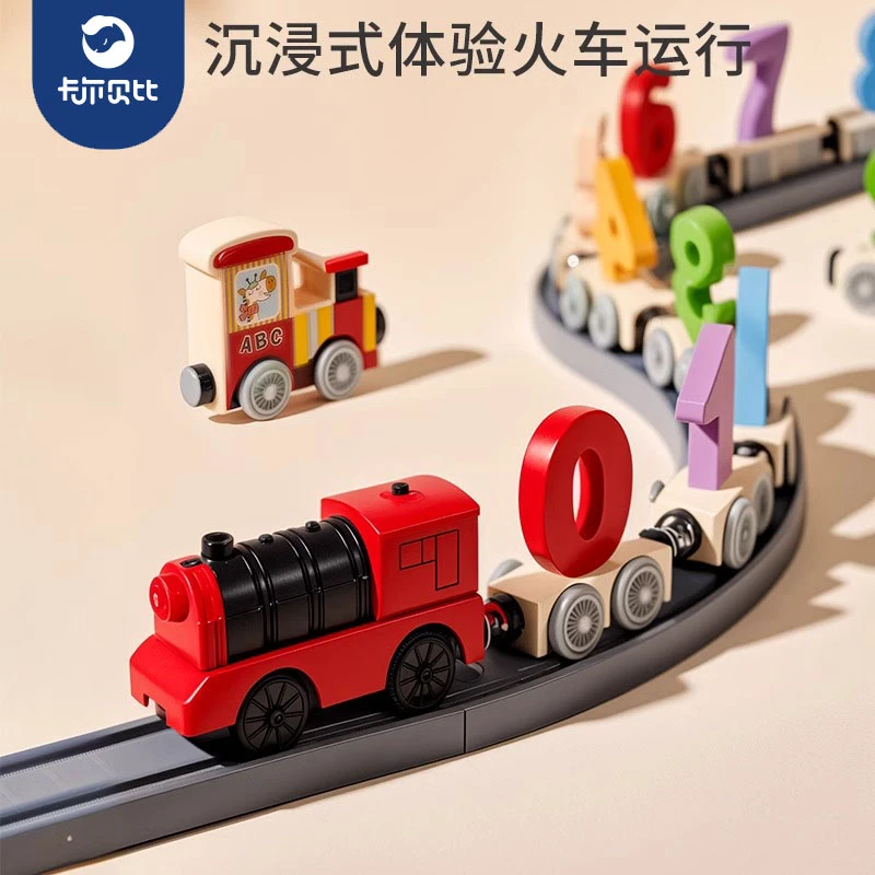 磁性小火车数字汽车玩具益智男女孩0-3宝宝启蒙早教儿童生日礼物
