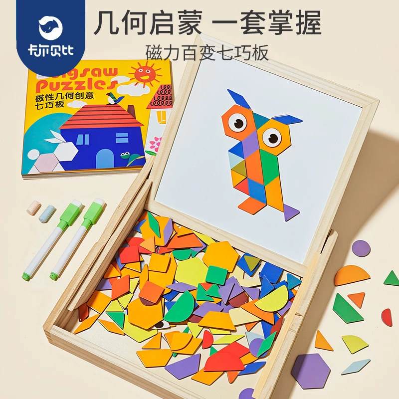 磁力七巧板智力拼图3到6岁宝宝幼儿园儿童木质益智玩具小学生专用