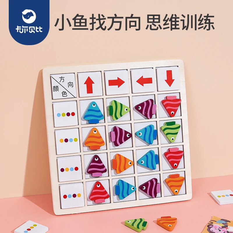儿童磁性拼图形状配对积木宝宝2幼儿园4小班中班益智区玩具3到6岁