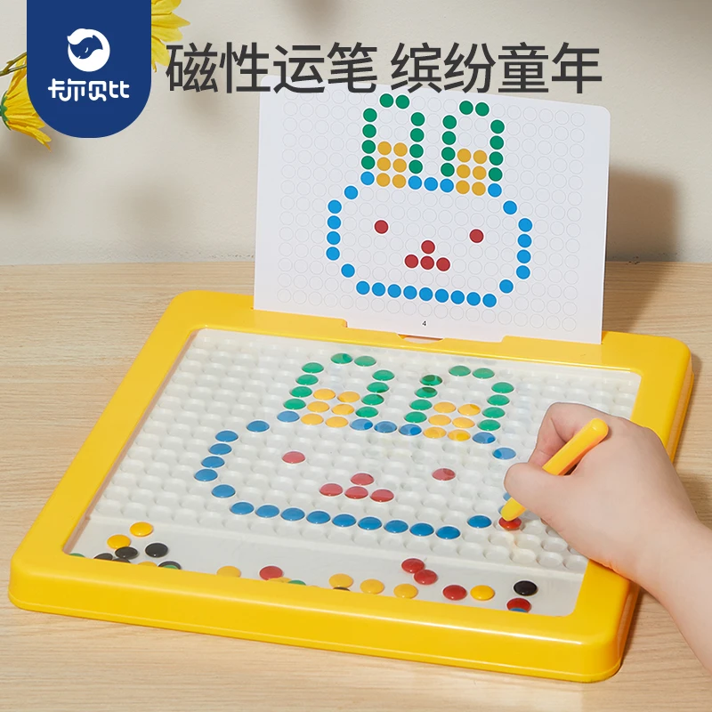 磁性运笔画板儿童家用磁石磁力珠宝宝益智玩具男女孩3岁小孩2幼儿