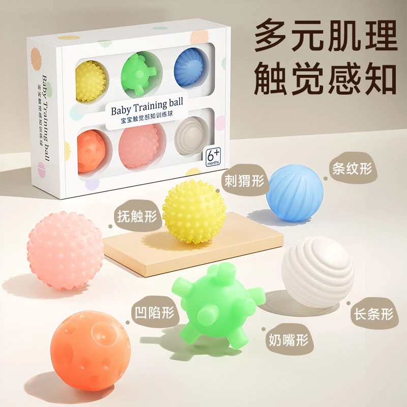 1婴儿抚触球按摩触觉感知手抓触摸球早教抓握训练刺激宝宝玩具软