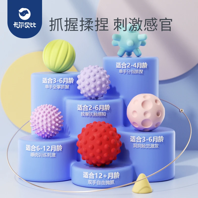 1婴儿抚触球按摩触觉感知手抓触摸球早教抓握训练刺激宝宝玩具