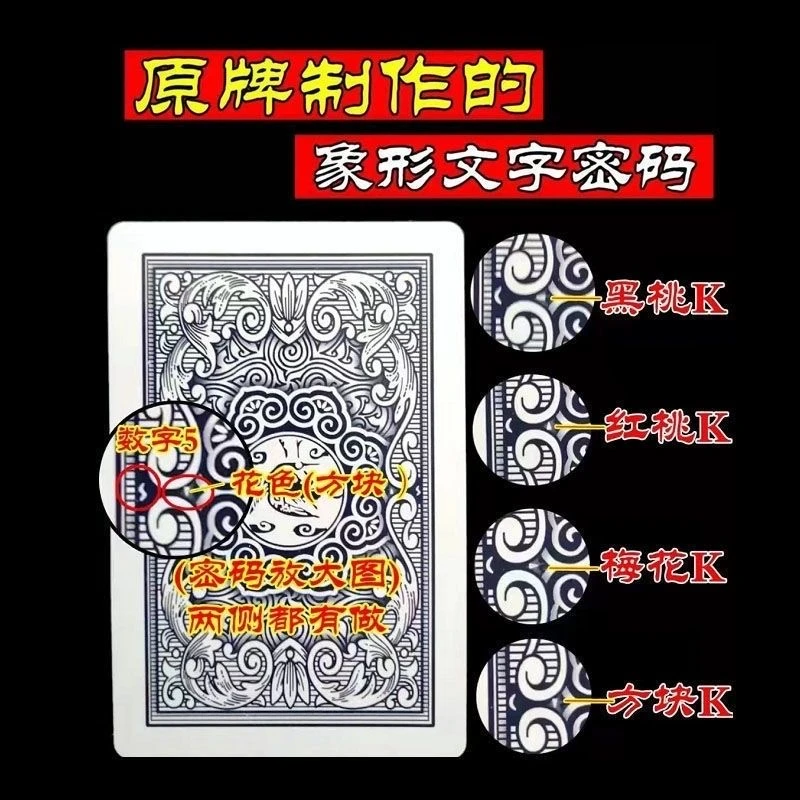 魔术表演道具记号卡片原厂质量