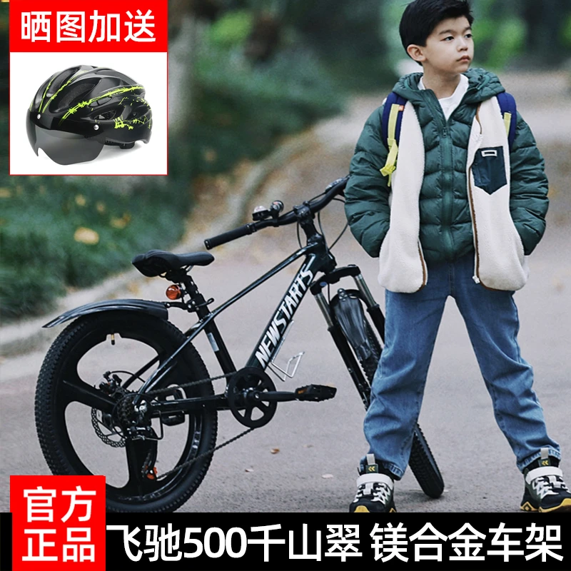 小探险家千山翠6-12岁儿童山地车18寸24寸自行车镁合金一体轮碟刹