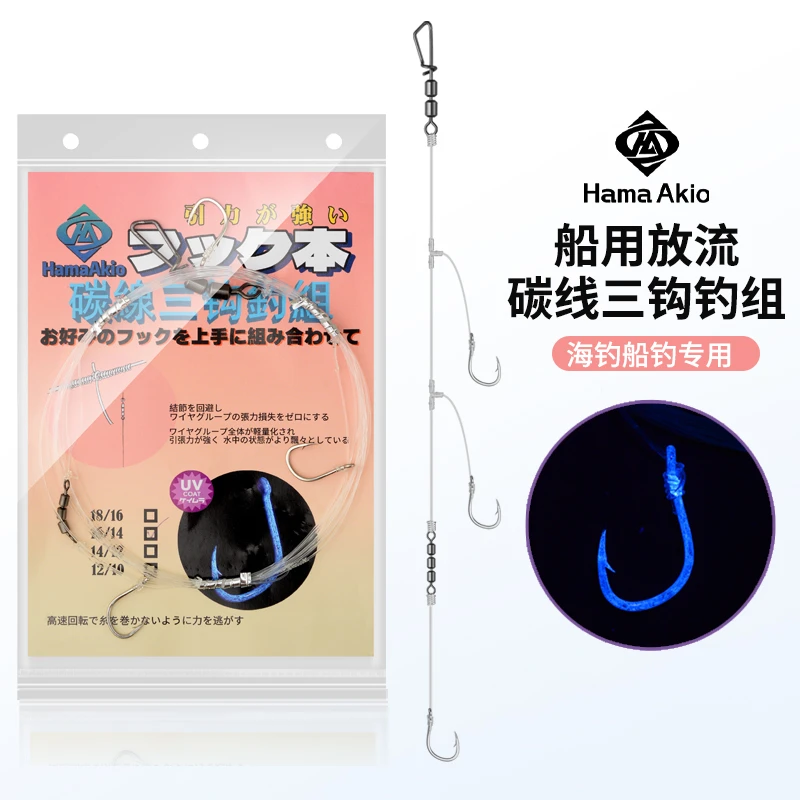 船用钓底飘钓碳线三钩钓组 纯手工T字结方便耐用 船用底钓串钩