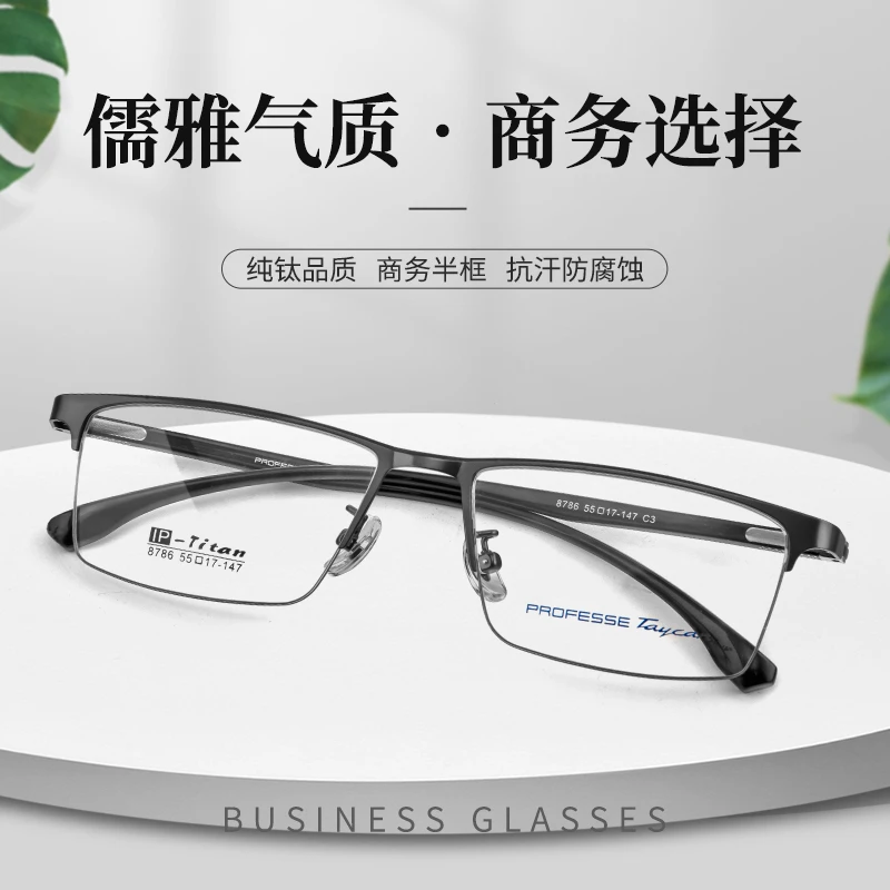 圣诞元旦钛合金时尚商务防蓝光近视眼镜8786