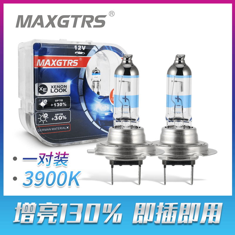 H8H11H4H7黄白光远光灯近光灯汽车大灯汽车灯泡卤素超亮881H1改装