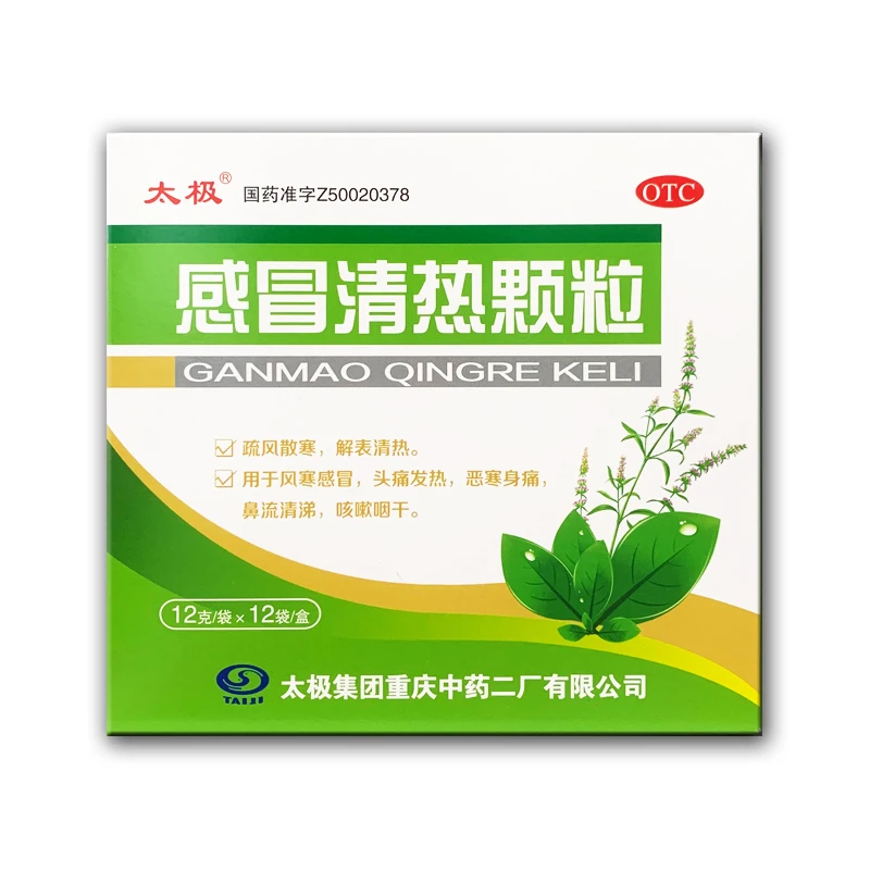 太极 感冒清热颗粒12g*12袋风寒感冒头痛发热恶寒身痛鼻流清涕