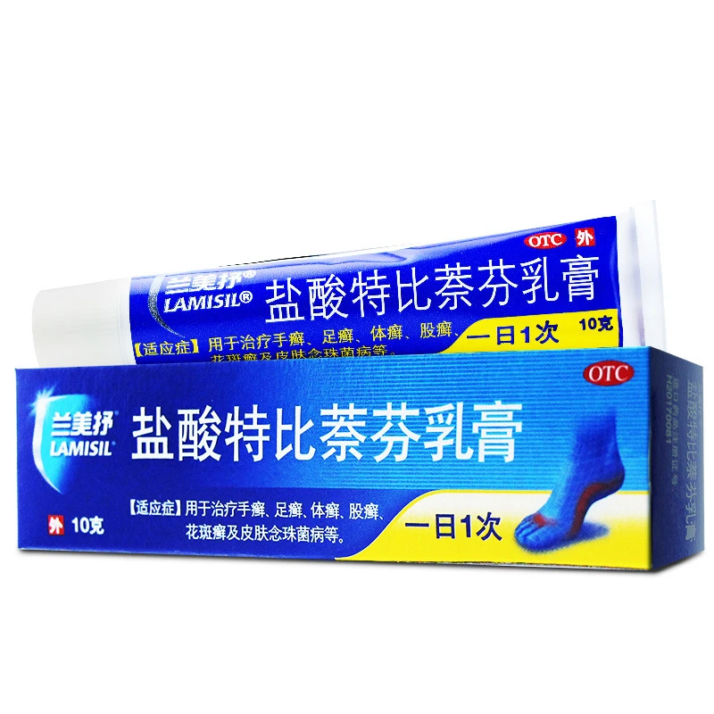 兰美抒 盐酸特比萘芬乳膏1%*10g 脚气药杀菌止痒体癣药脚臭脱皮