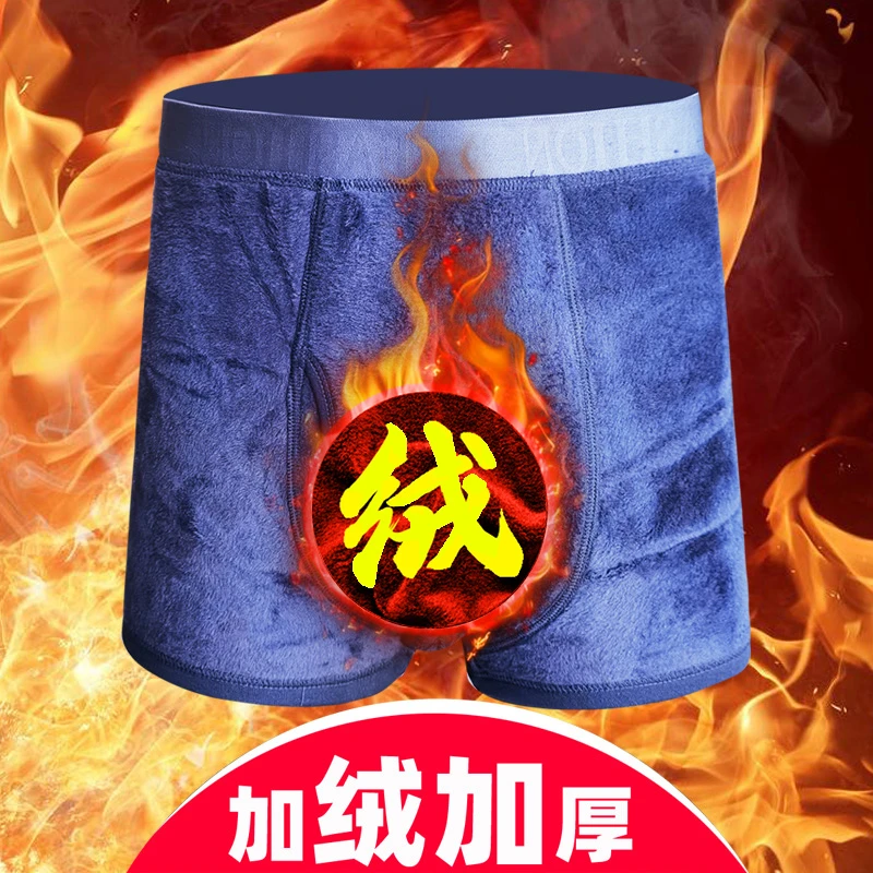 冬季男士加绒内裤保暖加厚高腰平角裤防寒加毛宽松老人盖肚脐短裤