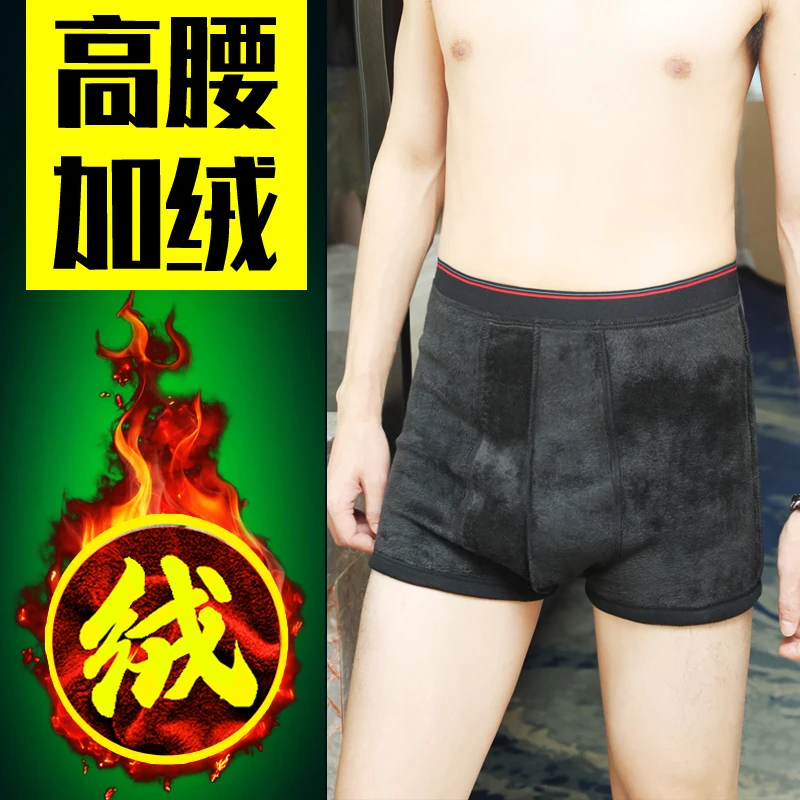秋冬季加绒内裤男保暖加厚平角裤冬天短裤高腰大码宽松中年四角裤