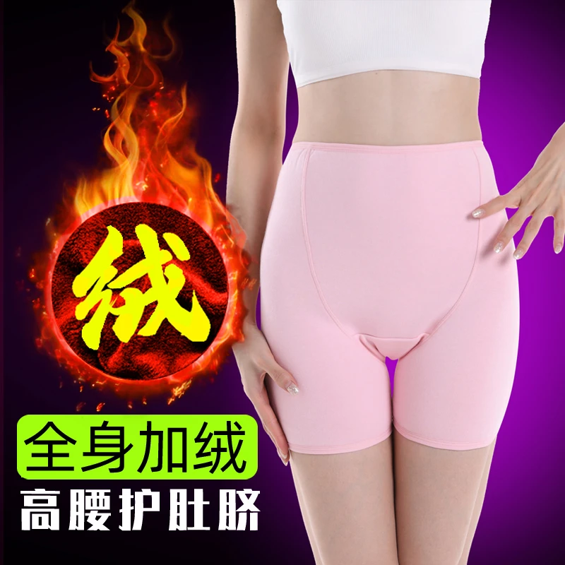 女士高腰裤头秋冬季防宫寒保暖内裤女加绒加厚防冻冬天毛绒四角裤