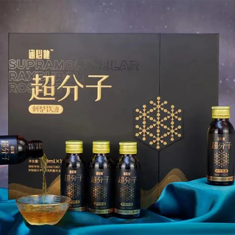 超分子刺梨饮液100ml*10瓶/盒 4盒/箱健康营养