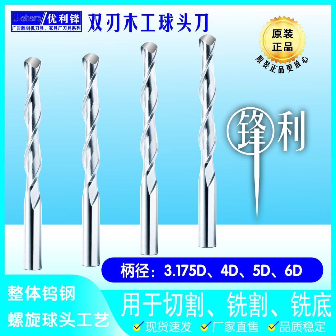 真耐用钨钢2刃球头刀铣刀多功能浮可切割可铣底多用途亚克力原装