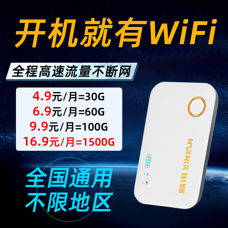顶配版本 移动随身WiFi 户外直播车载高速无线路由器 官方正品