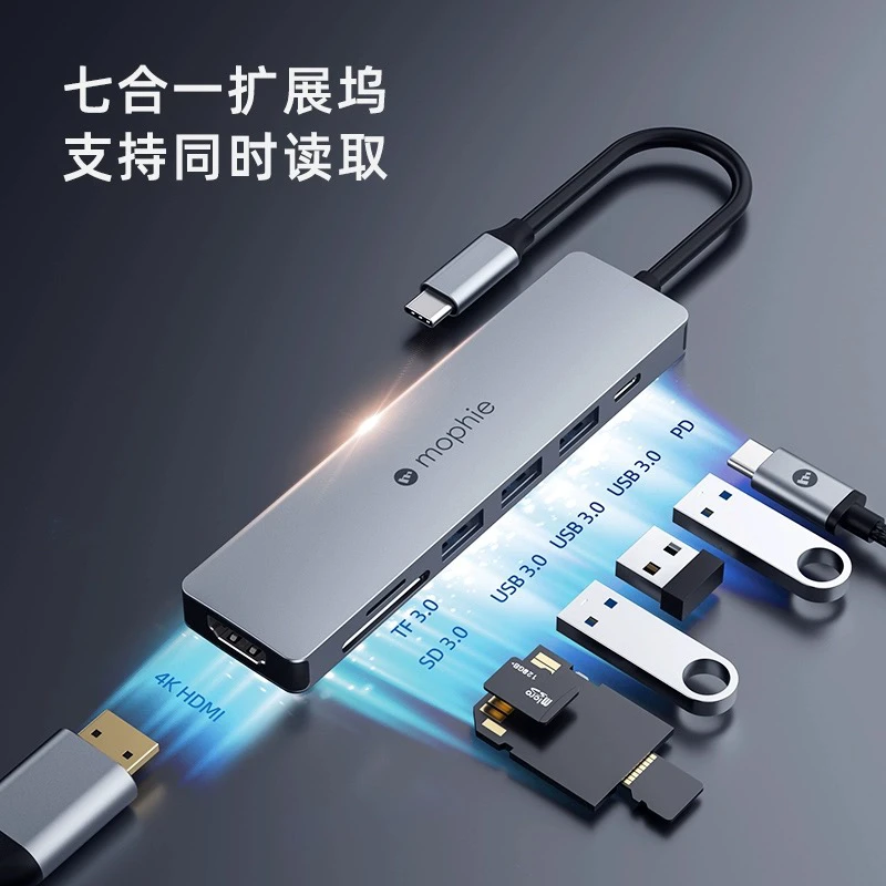 mophie扩展坞Typec笔记本多转换器适用于苹果电脑MacBook手机iPad