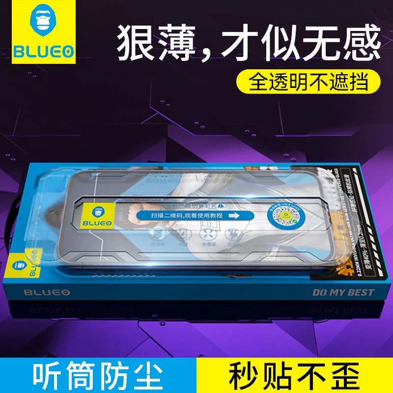 蓝猩无尘仓苹果14promax钢化膜iPhone14超薄保护膜13pr全包手机膜