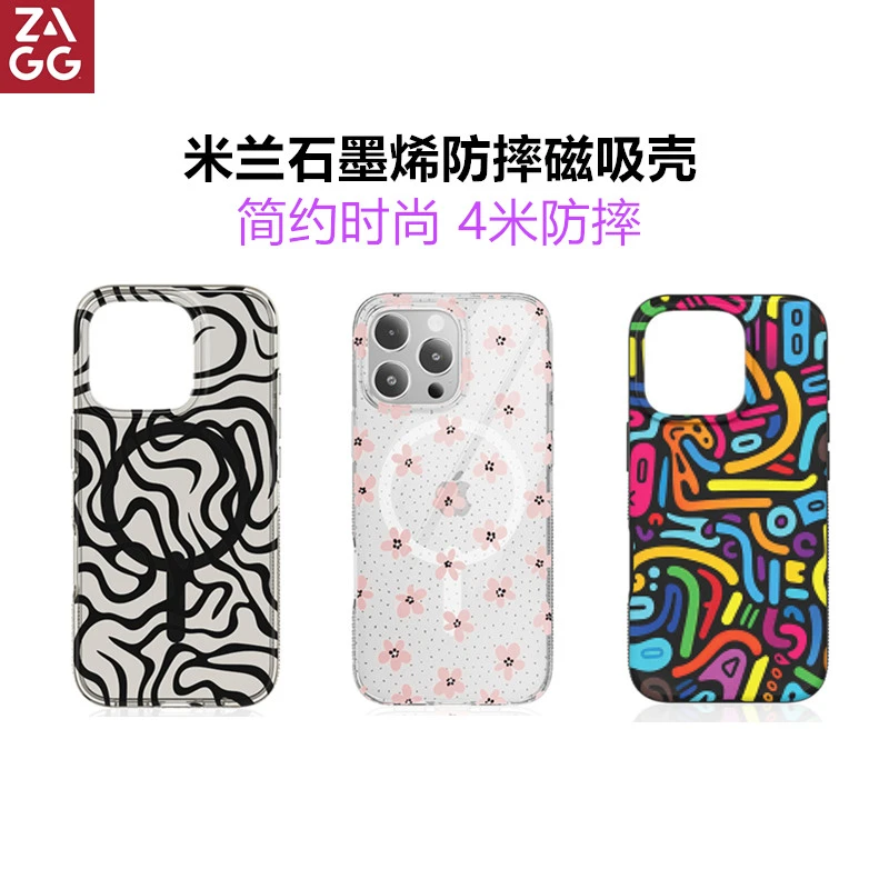 ZAGG米兰时尚磁吸手机壳适用苹果16promax手机壳保护套简约时尚