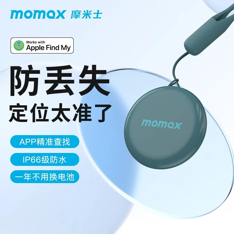 MOMAX/摩米士苹果认证防丢器双向无线AirTag防水适用于苹果手机