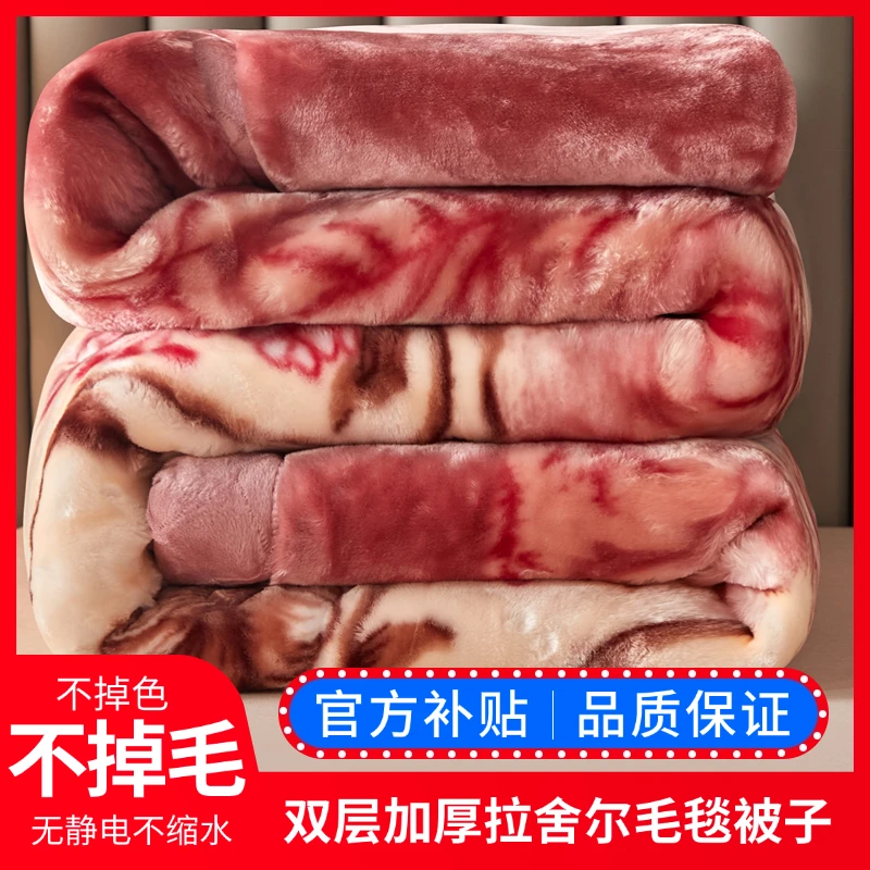 【超厚12斤】双层加厚拉舍尔毛毯冬季婚庆盖毯被子珊瑚绒毯子双人毯