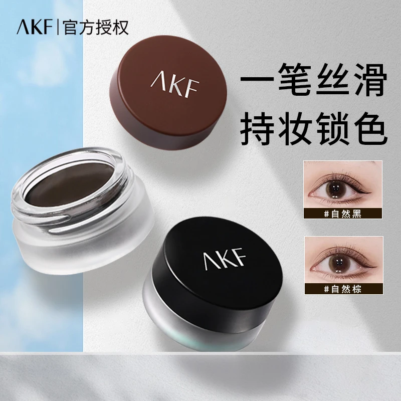 AKF眼线膏粉顺滑持妆防汗不脱妆不掉色不晕染新手眼线粉神器上色