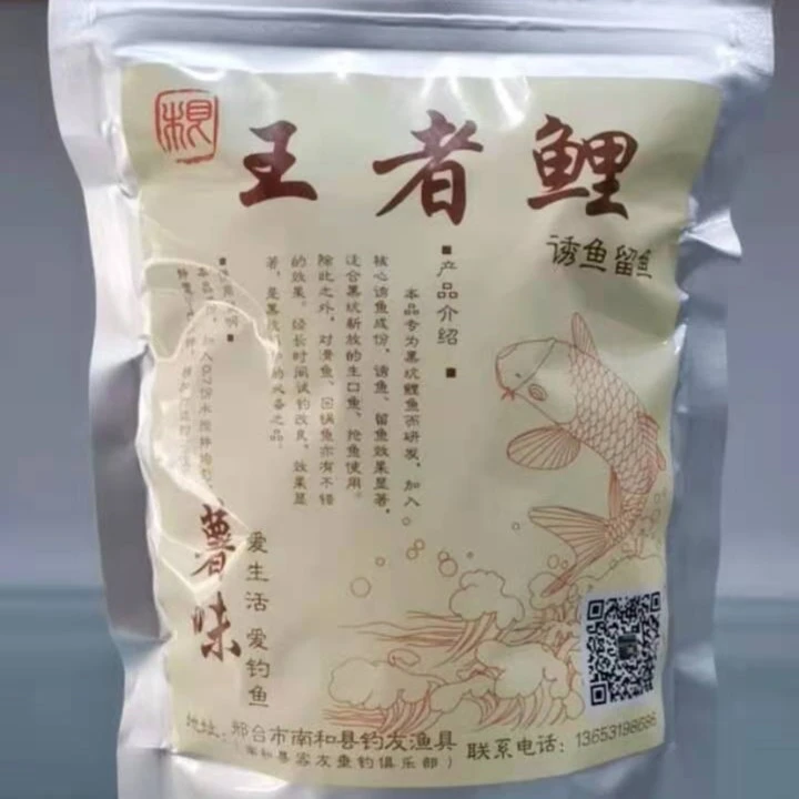 王者鲤王者鲤 鲤鱼专用饵料
