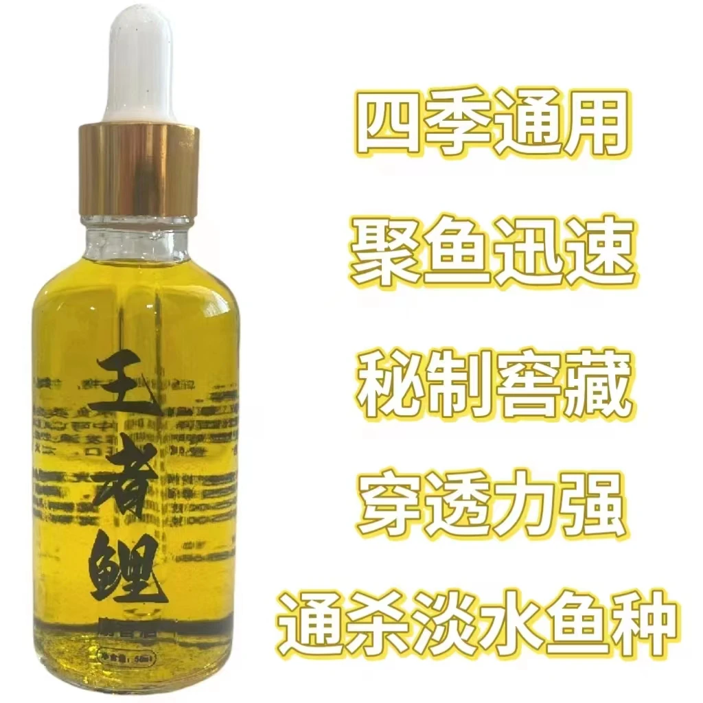 王者鲤麝香酒（和任何饵料搭配使用）通用颗粒钓友配方秘制用料泡制