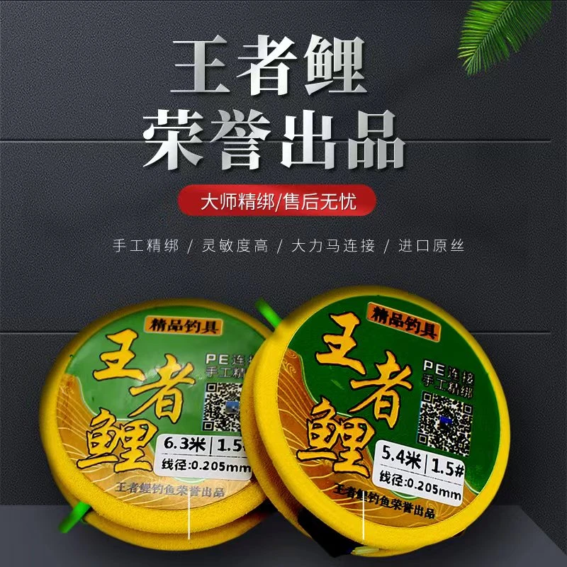 精品主线组(手工精绑 私人定制 耐磨 防缠绕）