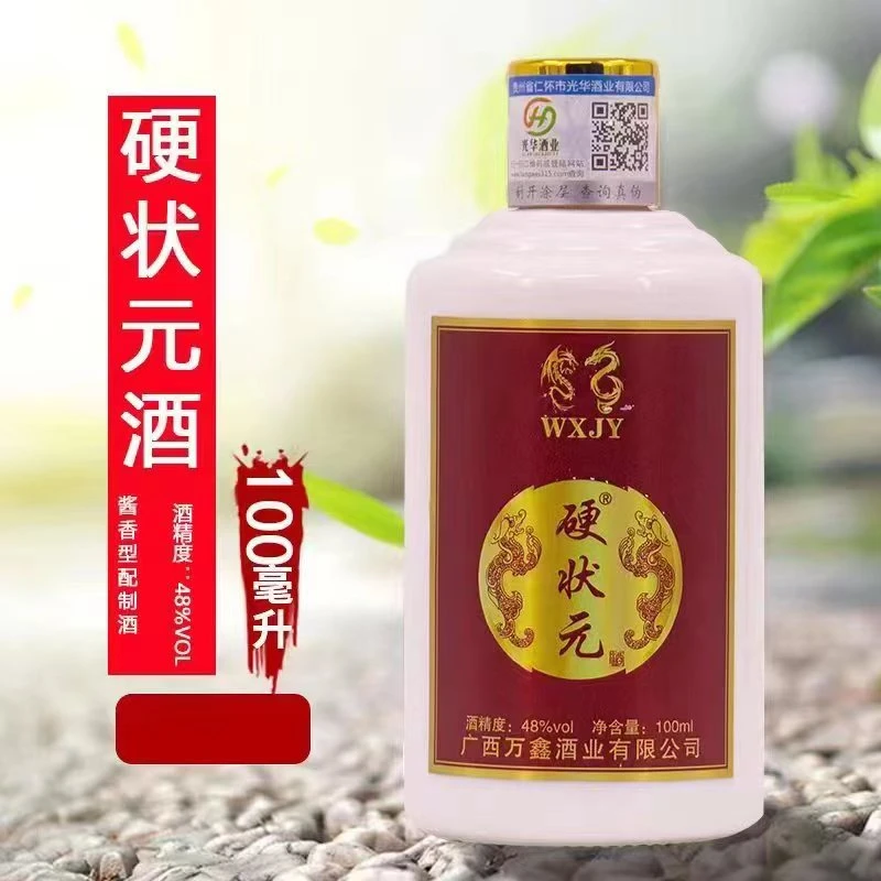 硬状元 酱香型配制酒100m 48%VOL
