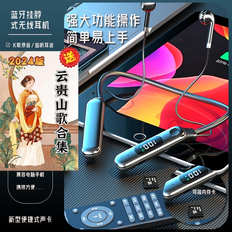 无线直播耳机麦克风一体直播专用挂脖式直播套餐