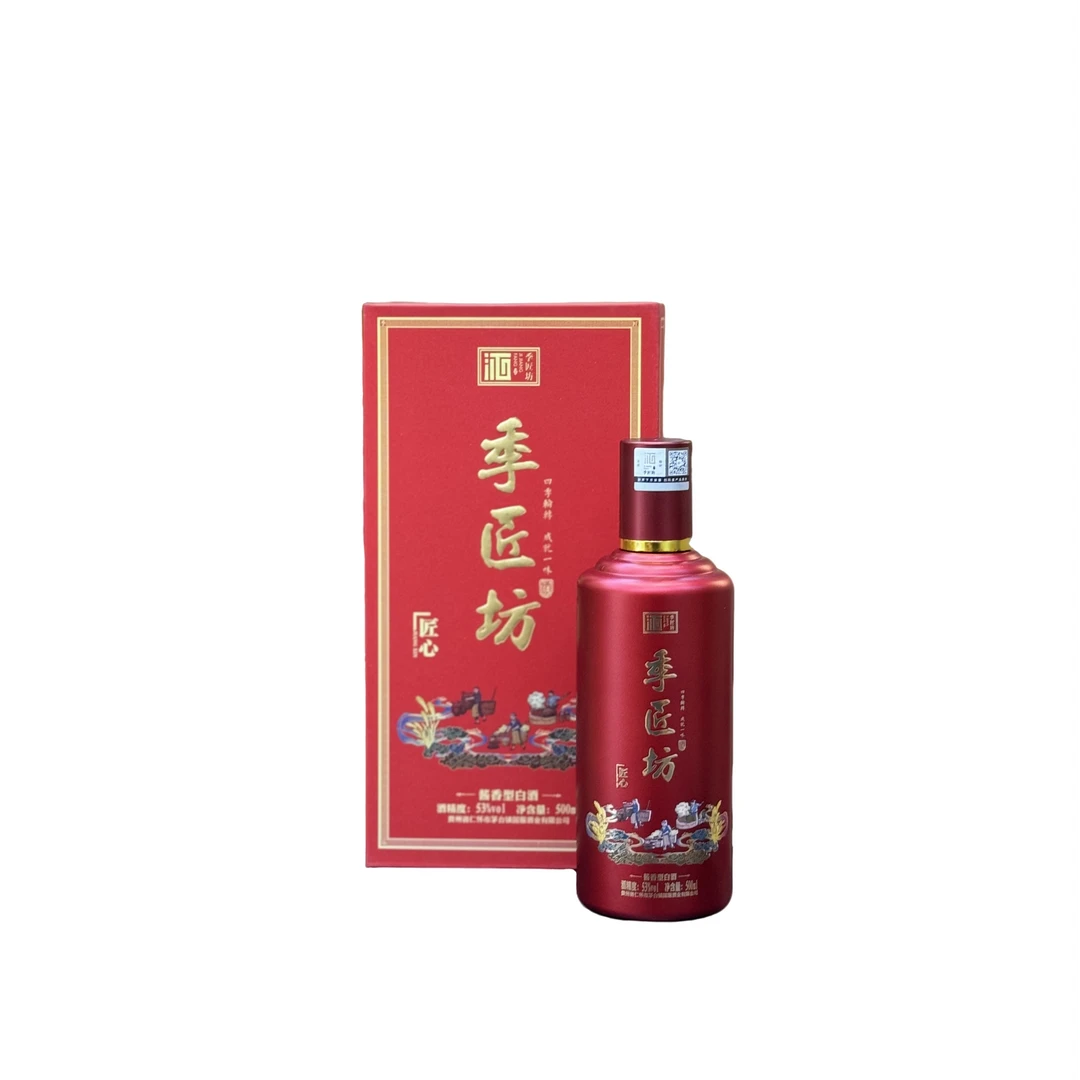 季匠坊贵州茅台镇匠心53度纯粮食白酒酱香型白酒礼盒送礼53%Vol