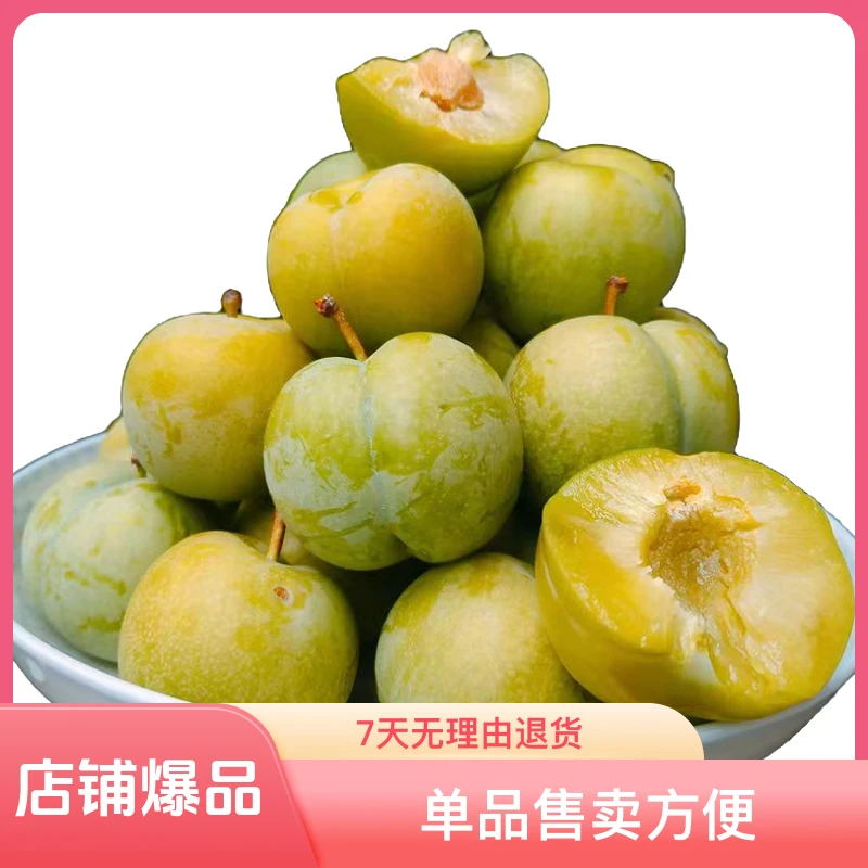 本地贵州蜂糖李子