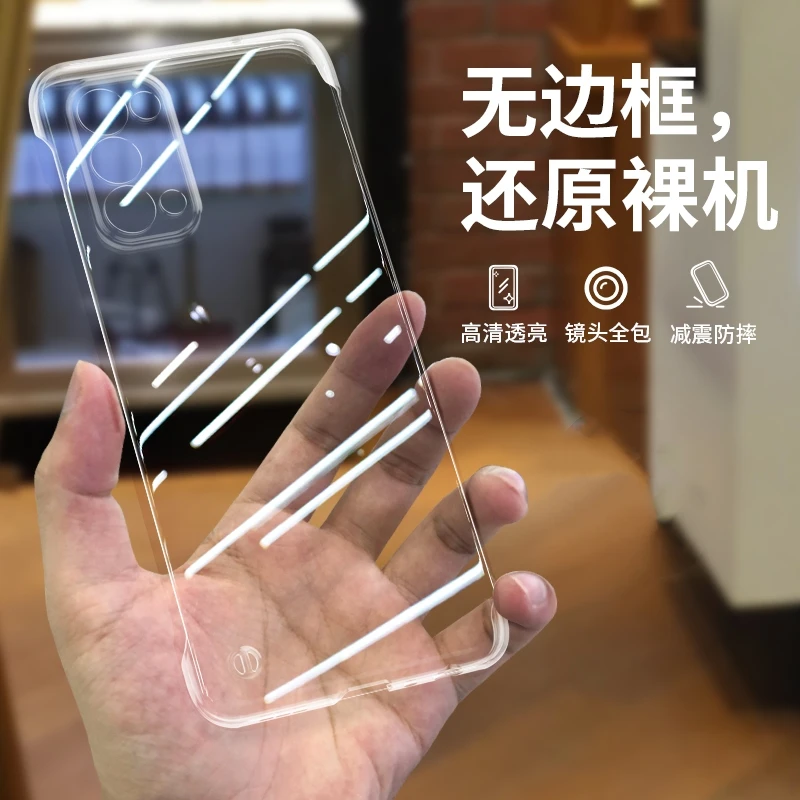 【清爽裸机+高透隐形】适用于OPPOReno5 Pro无边框超薄手机壳散热