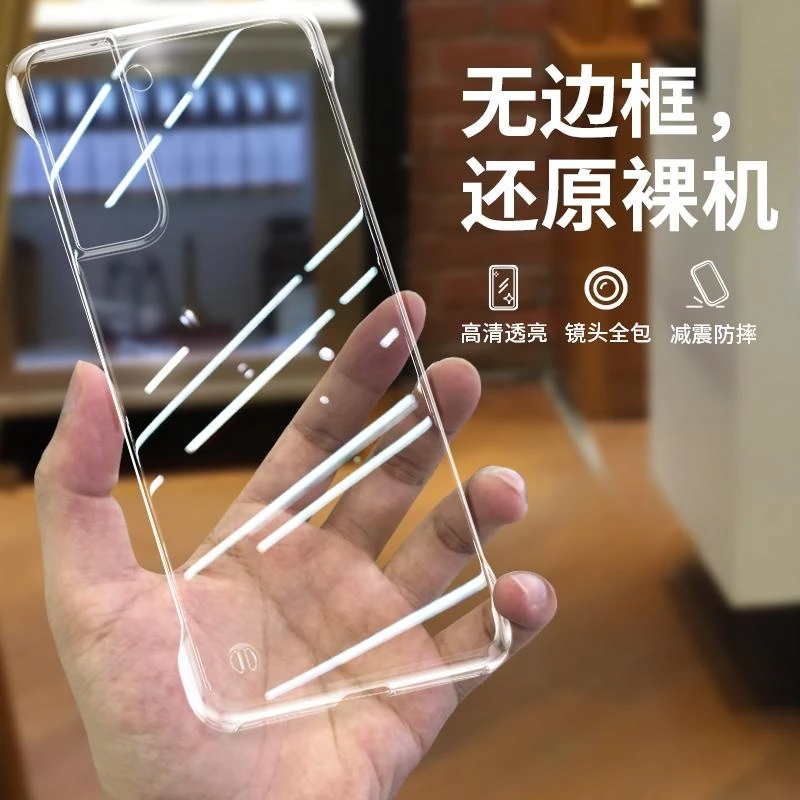 【清爽裸机+高透隐形】适用于三星S21无边框超薄手机壳散热推荐