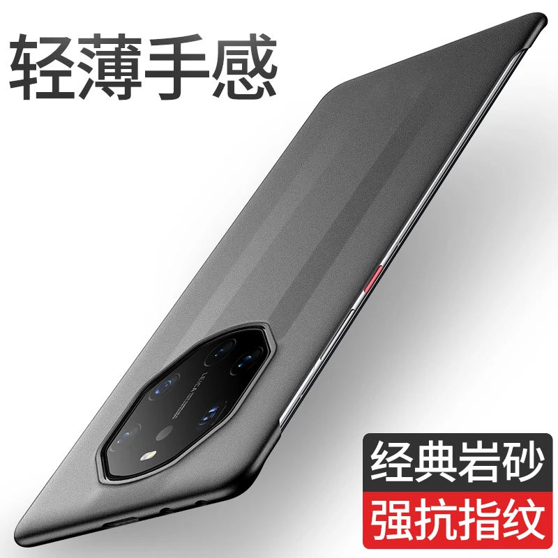 【超薄磨砂+防指纹】适用于华为Mate40/50/60RS保时捷手机壳岩砂