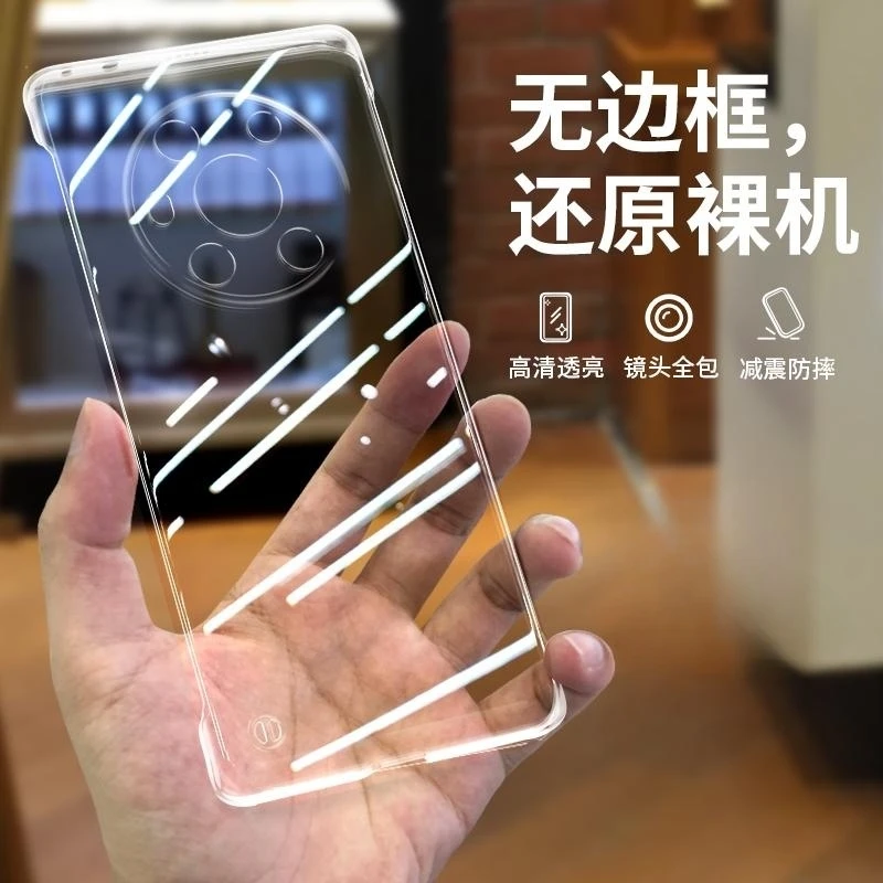 【清爽裸机+高透隐形】适用于荣耀Magic3无边框超薄手机壳散热