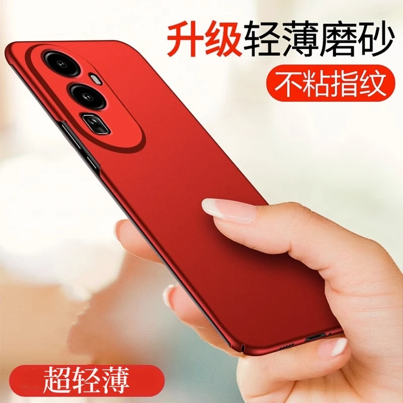 适用于OPPO Reno10Pro+手机壳磨砂高级感超薄散热轻薄保护套喷油
