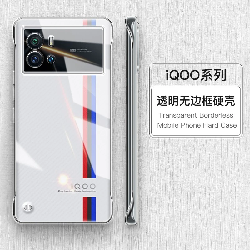 【清爽裸机+高透隐形】适用于iQOO9/Pro无边框超薄手机壳散热推荐