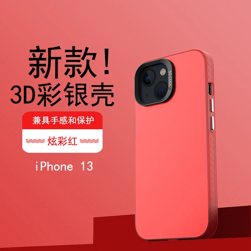 【炫彩磨砂+全包防摔】苹果13新款手机壳iPhone防指纹IMD高级感