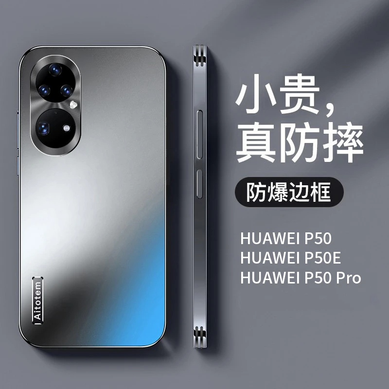 【哑光磨砂+全包防摔】适用于华为P50 Pro新款手机壳轻薄散热包边