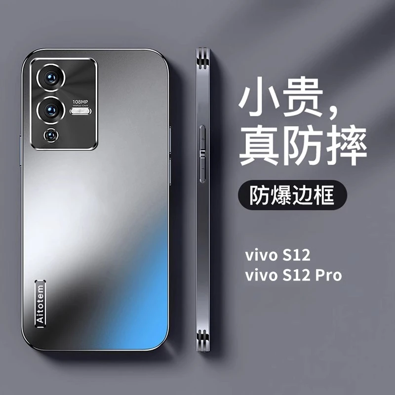 【哑光磨砂+全包防摔】适用于VIVO S12新款手机壳轻薄散热简约风