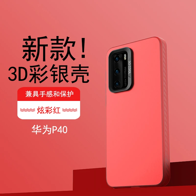 【炫彩磨砂+全包防摔】华为P40新款手机壳防指纹IMD高级感
